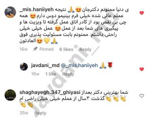 تصویر نظرات هانیه