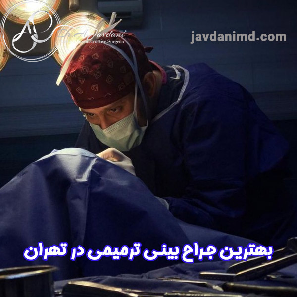 بهترین جراح بینی ترمیمی در تهران - دکتر علی جاودانی