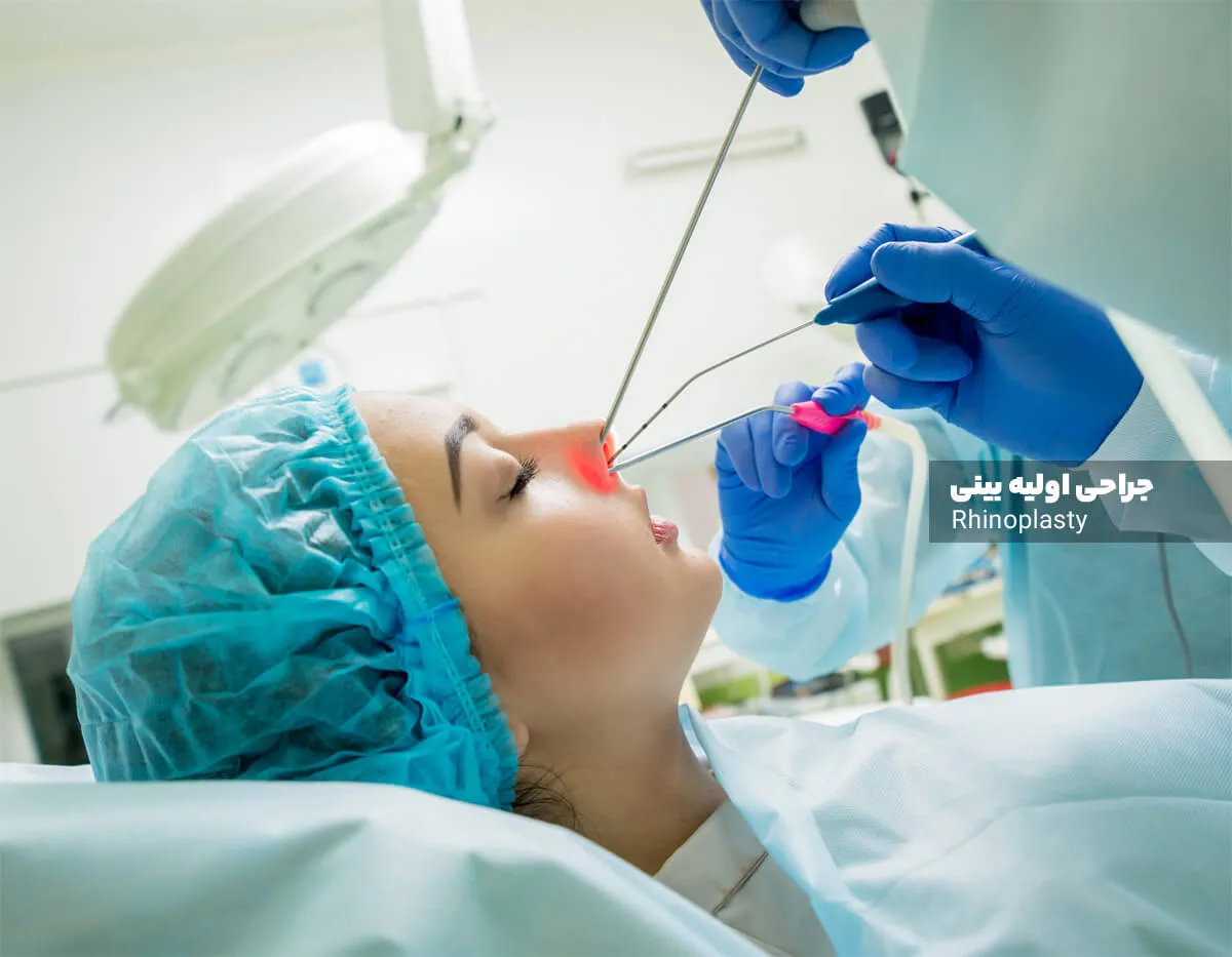 تصویر جراحی اولیه بینی